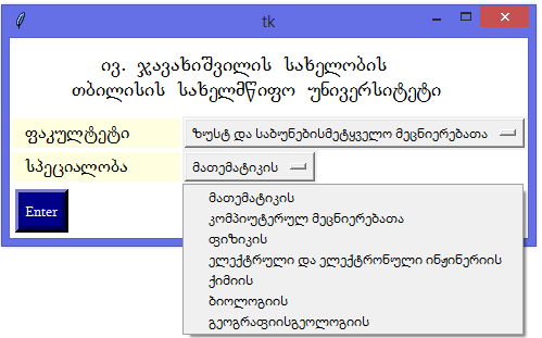 Option menu 2